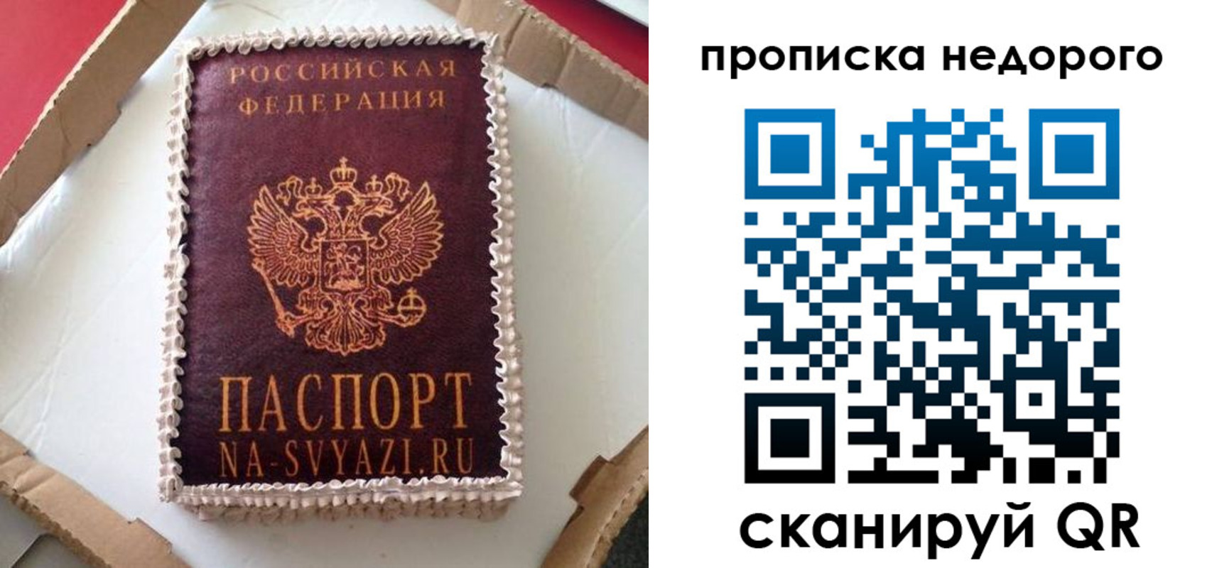 временная регистрация адрес в Белгороде