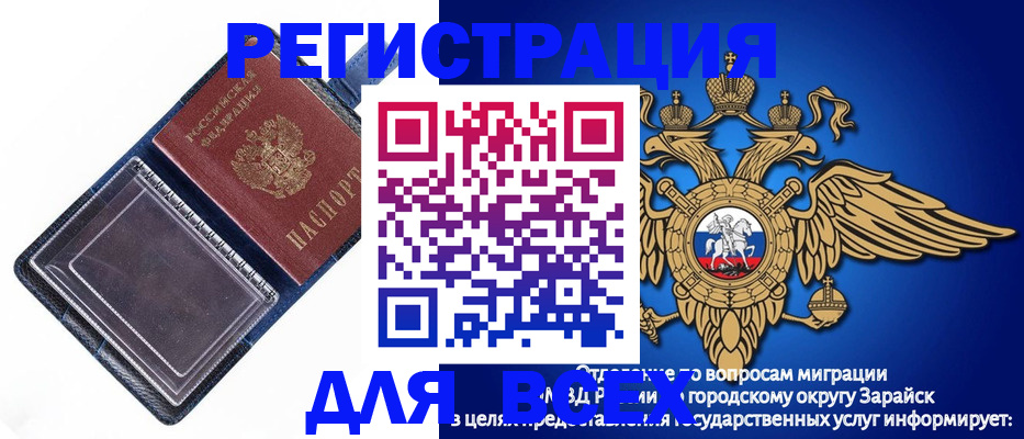 прописка гарантия в Белгороде